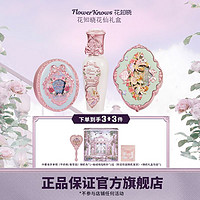 百亿补贴：Flower Knows 花知晓 花仙礼盒唇蜜腮红眼影初学化妆套装彩妆送女友