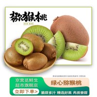 鲜合汇优 陕西周至绿心猕猴桃 当季整箱水果孕妇非徐香 3斤整箱/净重2.5-2.0斤