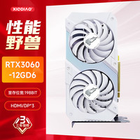 XIODIAO RTX3060 12G/RTX3060T I8G/RTX30508GD6电竞游戏吃鸡AI绘图设计显卡双风扇黑色/白色