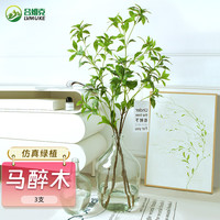 吕姆克马醉木吊钟仿真绿植家居客厅餐桌假花摆件仿真花束装饰3支装6163 马醉木手感叶3支装(不含瓶)