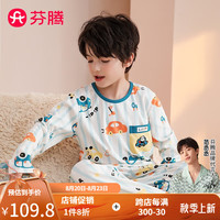 芬腾睡衣男童【纯棉】2024秋撞色圆领汽车印花长袖吸汗透气家居服套装