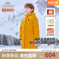 YeeHoO英氏童装羽绒服外套冬季加厚中长款羽绒服保暖中大童防风2024新款
