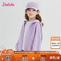 笛莎（DEESHA）童装女童2024秋季中大童小女孩时尚甜系活力运动肌理连帽外套 紫色 170cm