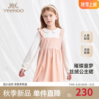 YeeHoO英氏女童连衣裙秋装女孩裙子中大童金丝绒连衣裙长袖2024新款裙子