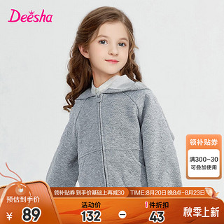 笛莎（DEESHA）童装女童2024秋季中大童小女孩时尚甜系活力运动肌理连帽外套 灰色 130cm