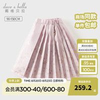 戴维贝拉(DAVE&BELLA)女童马面裙国风儿童汉服裙子2024秋季幼儿童裙女宝宝半身裙 紫粉色 90cm(身高80-90cm)