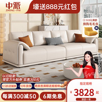中派大象耳朵沙发奶油风现代简约小户型直排真皮沙发组合 3.4米直排多人位+脚踏 尊享版【全包裹加厚黄牛皮】