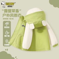 SNOOPY史努比宝宝春秋款男童秋装2024新款男孩连帽衣服婴儿童装外套 FHG