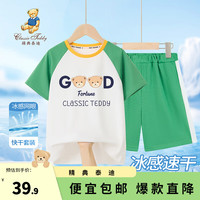 精典泰迪男女童速干套装儿童冰感T恤短裤两件装中大童装夏季衣服 绿色 100