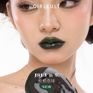 girlcult蟠桃幻镜唇蜜口红 J812瑶池镜面水光细闪滋润持久不沾杯女