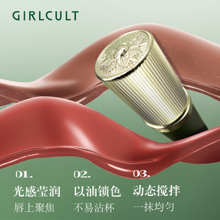 girlcult蟠桃幻镜唇蜜口红 J812瑶池镜面水光细闪滋润持久不沾杯女