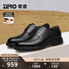 零度Zero正装皮鞋男2024秋季新款轻量软弹爆米花商务舒适缓震真皮男鞋 黑色 【