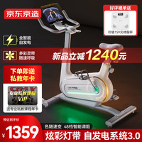 京东京造 动感单车灯带自发电家用智能调阻运动器材室内静音自行车 全智能自发电/炫彩灯带/48档阻力