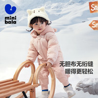 迷你巴拉 MINI BALA 巴拉男童女童羽绒服儿童冬季款婴儿保暖舒适宝宝羽绒外套 白色调00311