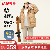 鸭鸭羽绒服鸭鸭(YAYA)儿童羽绒服男女童短款中学生冬季加厚时尚青少年中大童装百搭外套