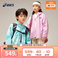 asics亚瑟士童装特氟龙三防外套吸湿速干户外夹克新【商城同款】 508紫色 170cm