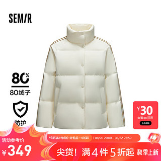 森马（Semir）羽绒服女立领撞色插肩袖宽松2024冬三防防风保暖外套时尚 奶白(白鸭绒)10501 150/76A/XS