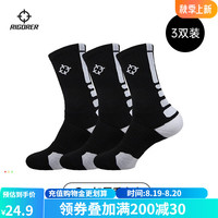 准者（RIGORER）篮球袜子男运动休闲袜【三双装】夏季抗菌干爽吸汗加厚毛巾底精英 黑白色-中筒【加厚毛巾底】 3双