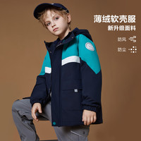 ASK JUNIOR男童外套冬加厚保暖儿童撞色连帽外套加绒登山服 藏青色 1