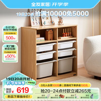 全友家居多层置物架落地客厅储物柜子绘本架组合玩具零食收纳盒660151 原木色 双排收纳柜 原木色 |双排收纳柜