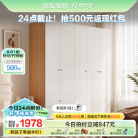 全友家居原木奶油风衣柜家用小户型卧室收纳储物组合衣柜衣橱129933 长2.0m（三门+二门带抽）衣柜