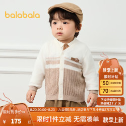 巴拉巴拉 婴儿针织衫男童薄开衫宝宝毛衣2024秋装 白咖色调00415 90cm