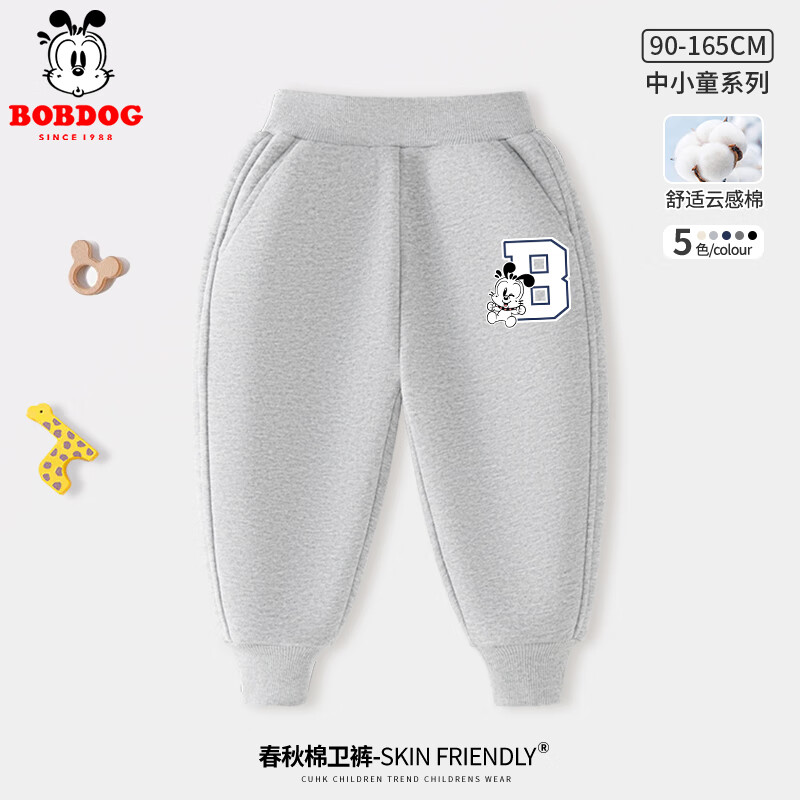 灰 巴布B字母X