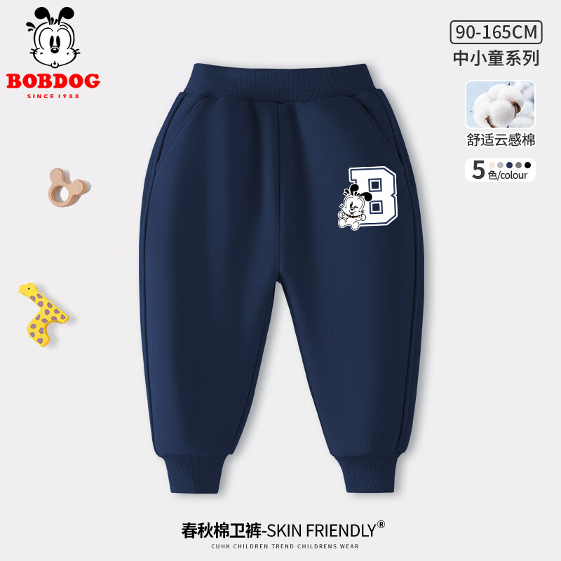 蓝 巴布B字母X