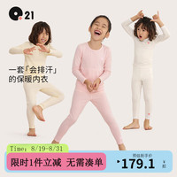 Q21儿童排汗内衣套装男女童宝宝秋衣裤吸湿透气抑菌睡衣春秋冬装 梦幻粉 90cm