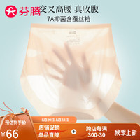芬腾内裤女【冰丝易干 7A抑菌】2024年收腹轻薄无痕高腰三角裤3条装 肤色/浅绿/浅灰 XL