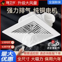 蜂卫浴 卫浴集成吊顶换气扇厨房卫生间天花排气扇吸顶式排风扇强力静音