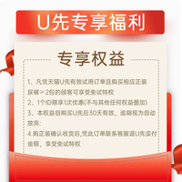 wesens 卫神 动物迷系列婴儿纸尿裤M码*5片