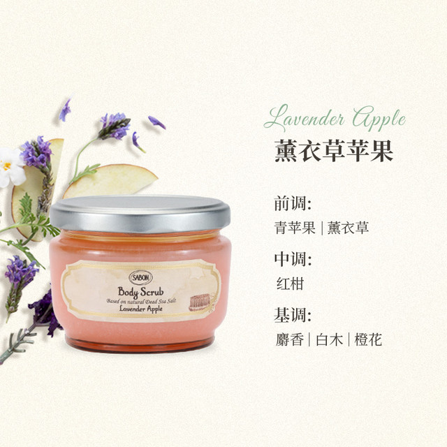 SABON 身体磨砂膏600g以色列进口去角质身体嫩白