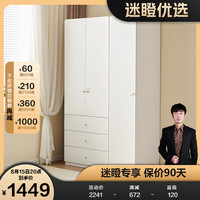 全友(QUANU)【迷瞪】660101现代简约卧室衣柜儿童收纳柜小户型衣橱落地 米白|(二门带抽+单门)衣柜
