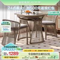 全友家居阳台休闲桌椅组合套装小户型家用庭院喝茶桌藤椅子DX108068 方|岩板|休闲桌椅C(1桌2椅)