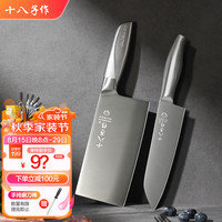 十八子作家用菜刀组合 斩切刀多用刀 盈光刀具两件套刀 ZY1703-2
