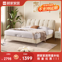 顾家家居 KUKA 【五折抢】不支持仓储\/延期\/退换货限量布床 【牛乳白】高脚款 1.8*2.0