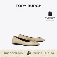 Tory Burch 汤丽柏琦 蝴蝶结拼色芭蕾平底鞋TB 160248 石灰色 250 5.5 36