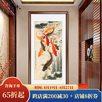 良木 九鱼图玄关装饰画竖版走廊过道挂画客厅卧室餐厅壁画九鱼聚福家和万事兴 F-九鲤送福图 50