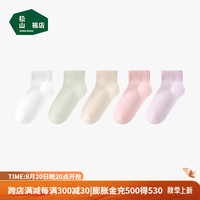 松山棉店儿童袜子多色纯棉成长袜抗菌消臭宝宝中大童棉柔透气中筒袜 白色+豆绿+粉色+紫色+浅黄 20-22cm