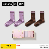 蕉内银皮520C男女士长筒袜吐槽一下主题抗菌防臭棉感柔软袜子2双装 【女】怎么敢A+怎么敢B 2双 均码