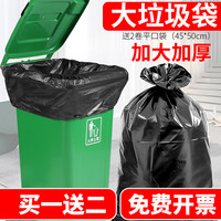 希美 批发大垃圾袋大号加厚商用餐饮物业超大黑色酒店60厨房80特大平口