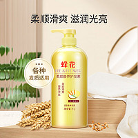 BEE&FLOWER 蜂花 柔顺营养护发素 1L