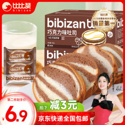 bi bi zan 比比赞 、需首单：BIBIZAN 比比赞 巧克力味吐司 300g 直发包邮