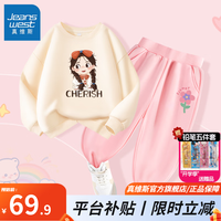 真维斯女童套装春秋款薄款卫衣卫裤2件套2024舒适耐磨休闲童装 奶油杏 K麻花辫+粉色 K四彩小花小标 160