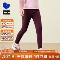 迷你巴拉 MINI BALA 【mini亲子】女童柔软高弹运动打底裤长裤秋 酒红60963 110cm