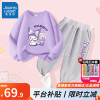 真维斯女童套装春秋款薄款卫衣卫裤2件套2024舒适耐磨休闲童装 紫色 K紫兔紫熊+灰色 K长字紫兔头 130