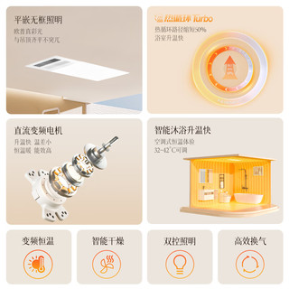 OPPLE 欧普照明 A F187-S 抱抱暖 热循环Turbo风暖浴霸
