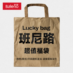 Baleno 班尼路 男装福袋 多款式随机发出 可选尺码