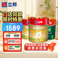 立邦乳胶漆金装净味五合一内墙油漆涂料墙面漆调色51L套装